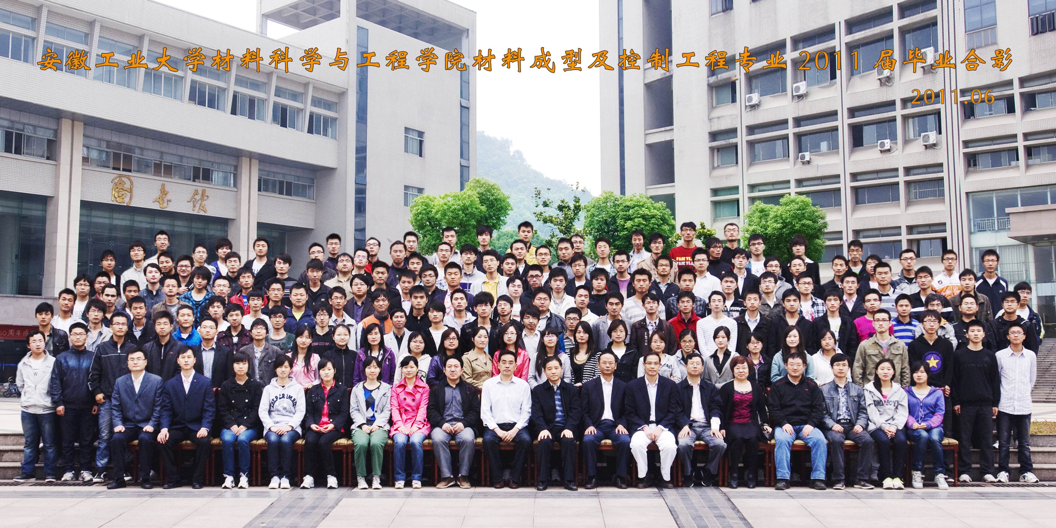 伟德国际19492011届毕业合影