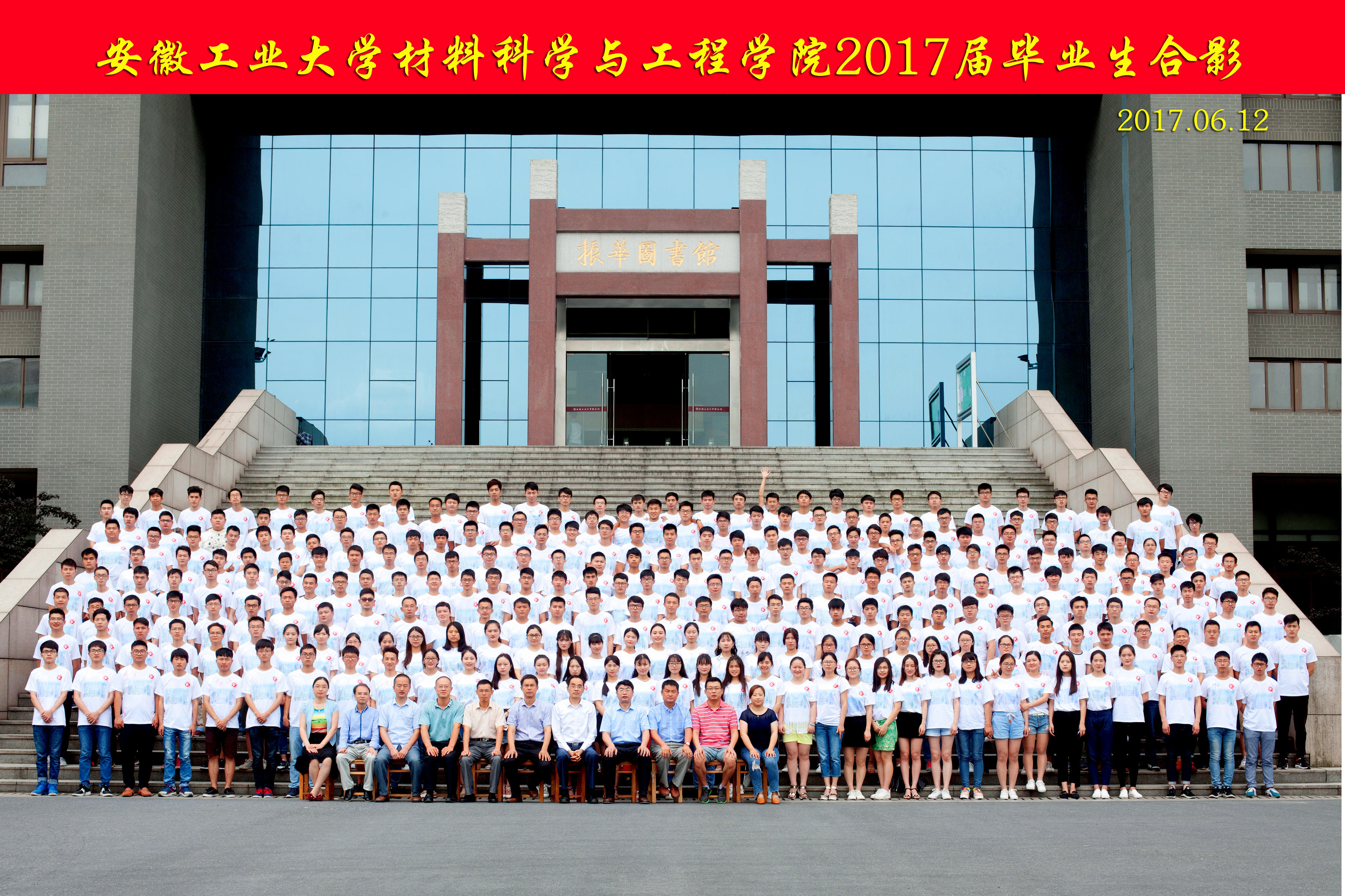 伟德国际19492017届毕业生合影