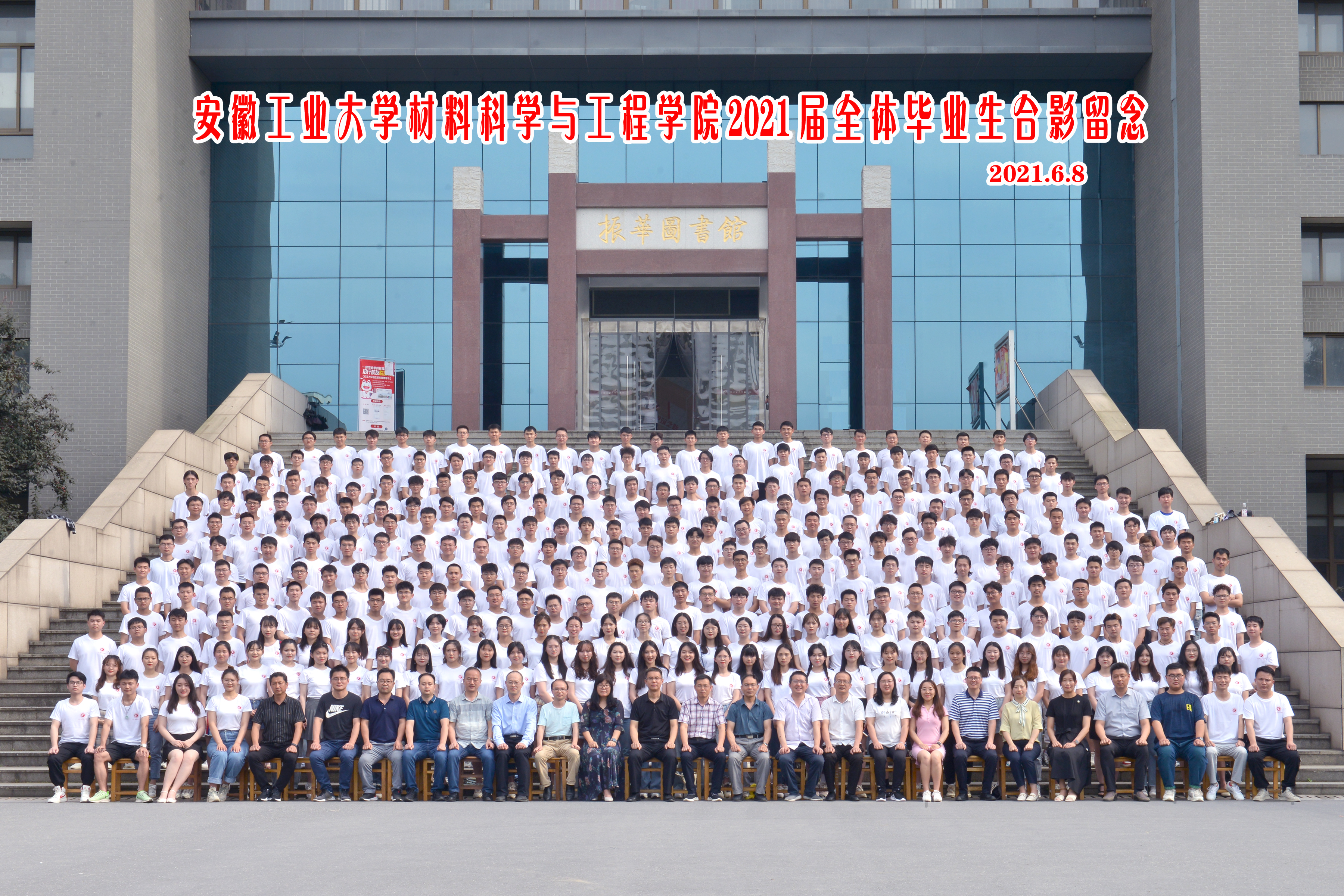 伟德国际19492021届毕业生合影